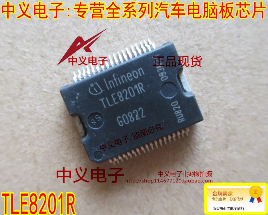 Free shipping  TLE8201R IC HSOP36     10PCS