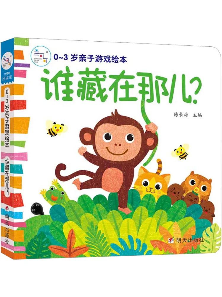 

Книга-Winshare Parent Child Game Книга с картинками Кто спрятанная