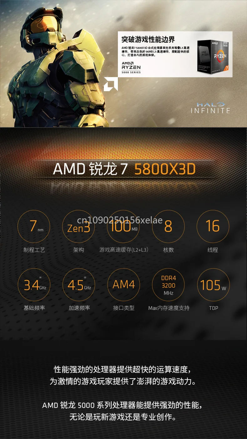 Процессор Ruilong R7 серии 5000, 5800x3d, процессор AM4, интерфейс для разборки лома