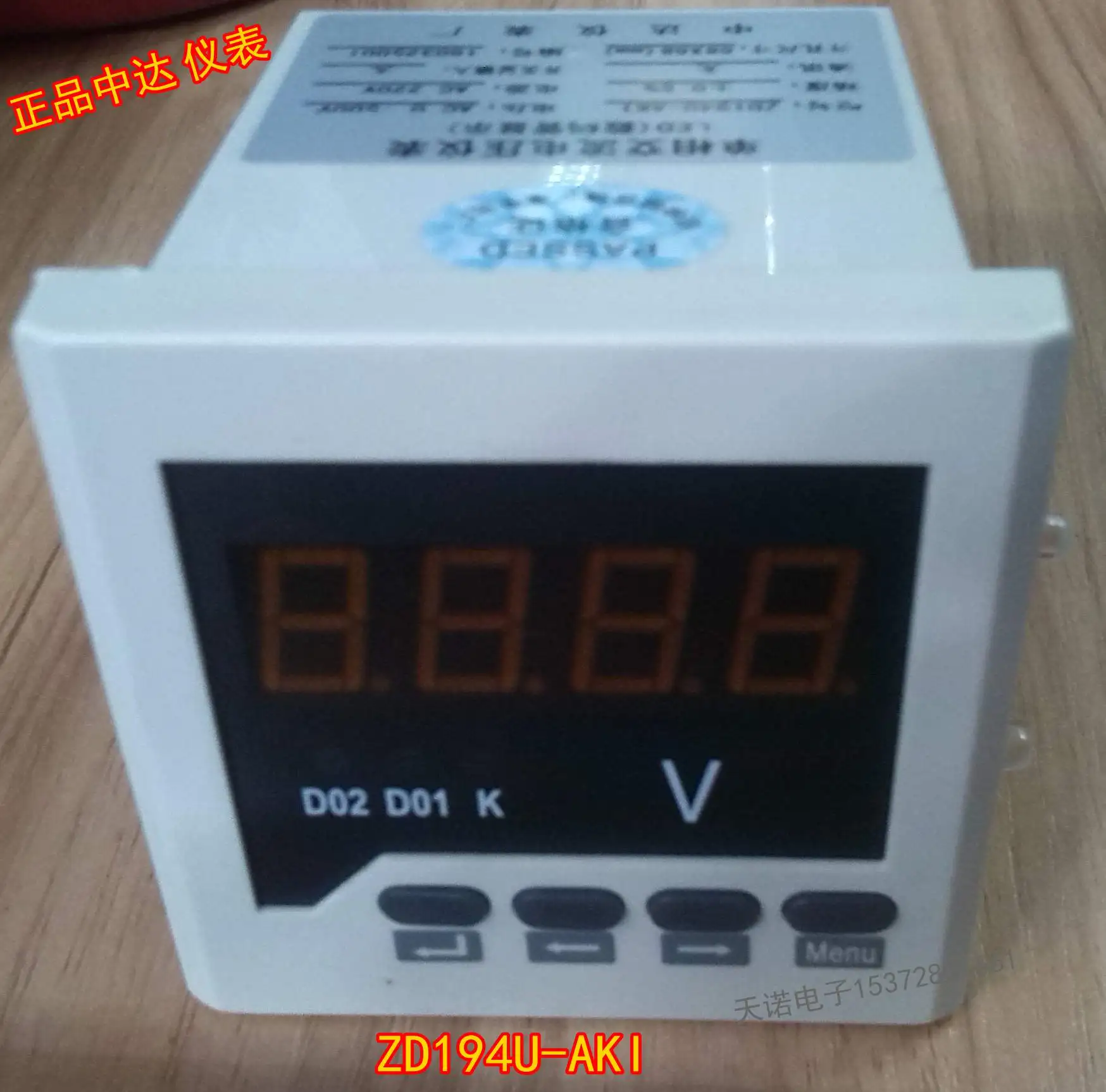 

Intelligent Single-phase Digital Display AC Voltmeter ZD194U-AK1 AC/500V Power Supply AC220V Opening 68