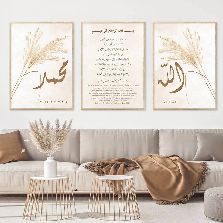 Boho Beige Pampas Islamic Calligraphy Allah Ayat Al Kursi Canvas PaintingPosters  Wall Art Print Pictures Living Room Home Decor