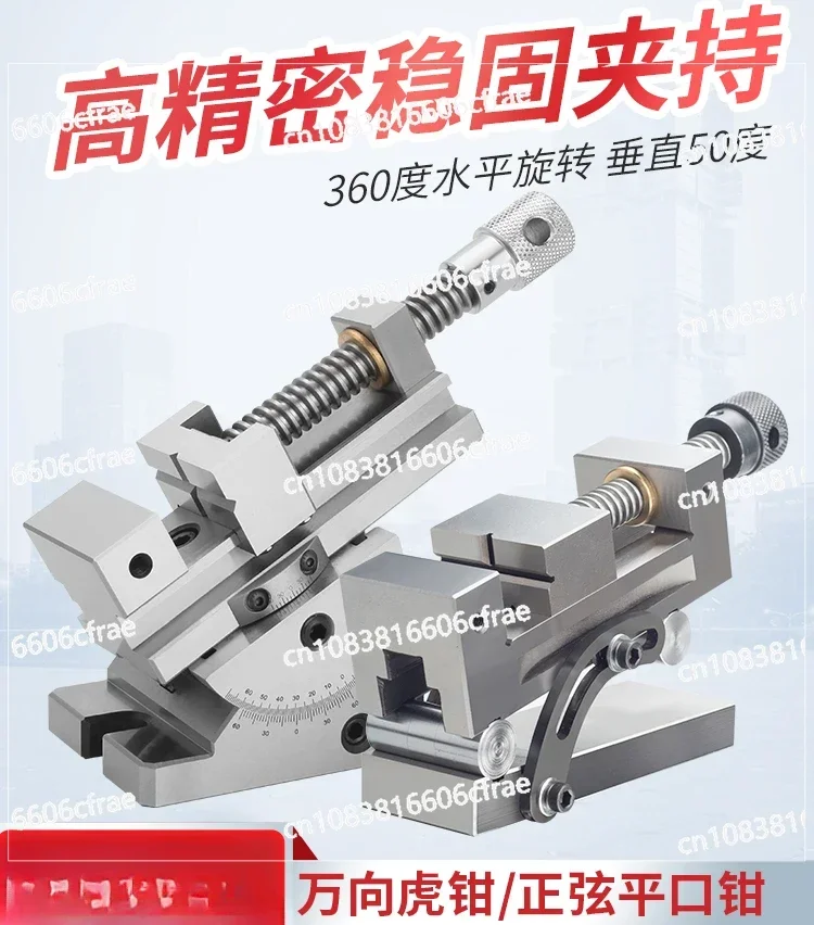 360 Degree Rotating Angle Tilting Sinusoidal Flat Mouth Grinder