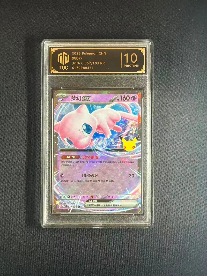 Genuine PKM anime game 30th anniversary PTCG Pet Elf series Simplified Chinese version graded card collectible toy birthday gift