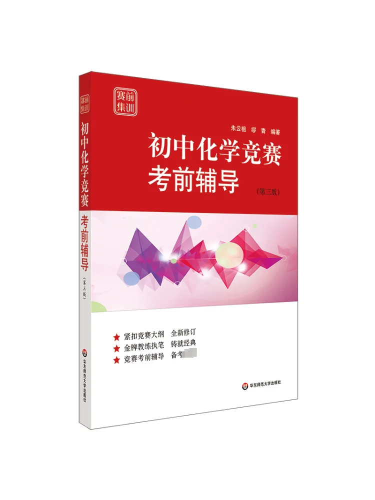 

Book-Winshare Молодшая средняя школа Химия Соревнования Преодолетие Тренировочное издание Тренировка перед соревнований