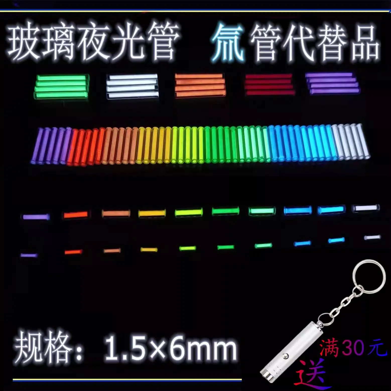 Imagem -02 - Pacote 1.5x6 mm Tubo de Vidro Que Brilha no Escuro Tubo Luminoso de Vidro Ponta do Dedo Giroscópio Edc Vara Brilhante Luz de Sinal ao ar Livre 6