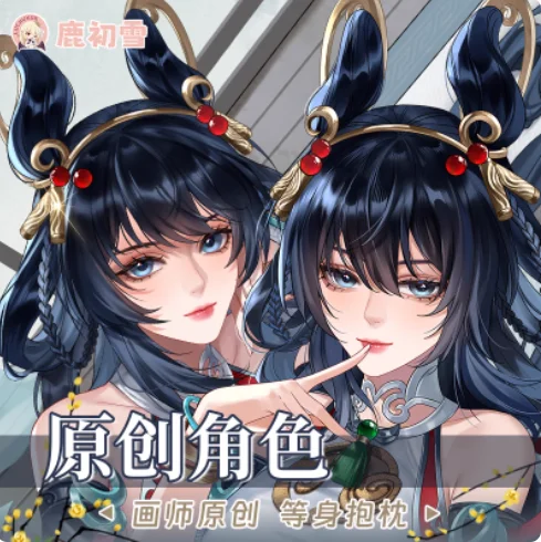 

Оригинальный женский персонаж, игровая периферия, Dakimakura, обнимающая наволочка для тела, косплей, подушка отаку, наволочка, чехол для подушки LCX
