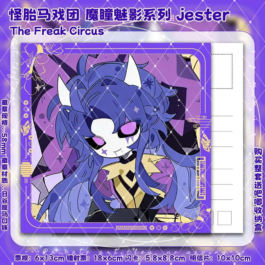 5PC Anime The Freak Circus Jester Cosplay Badge Brooch Small Card Laser Ticket Postcard Bookmark Birthday Gifts