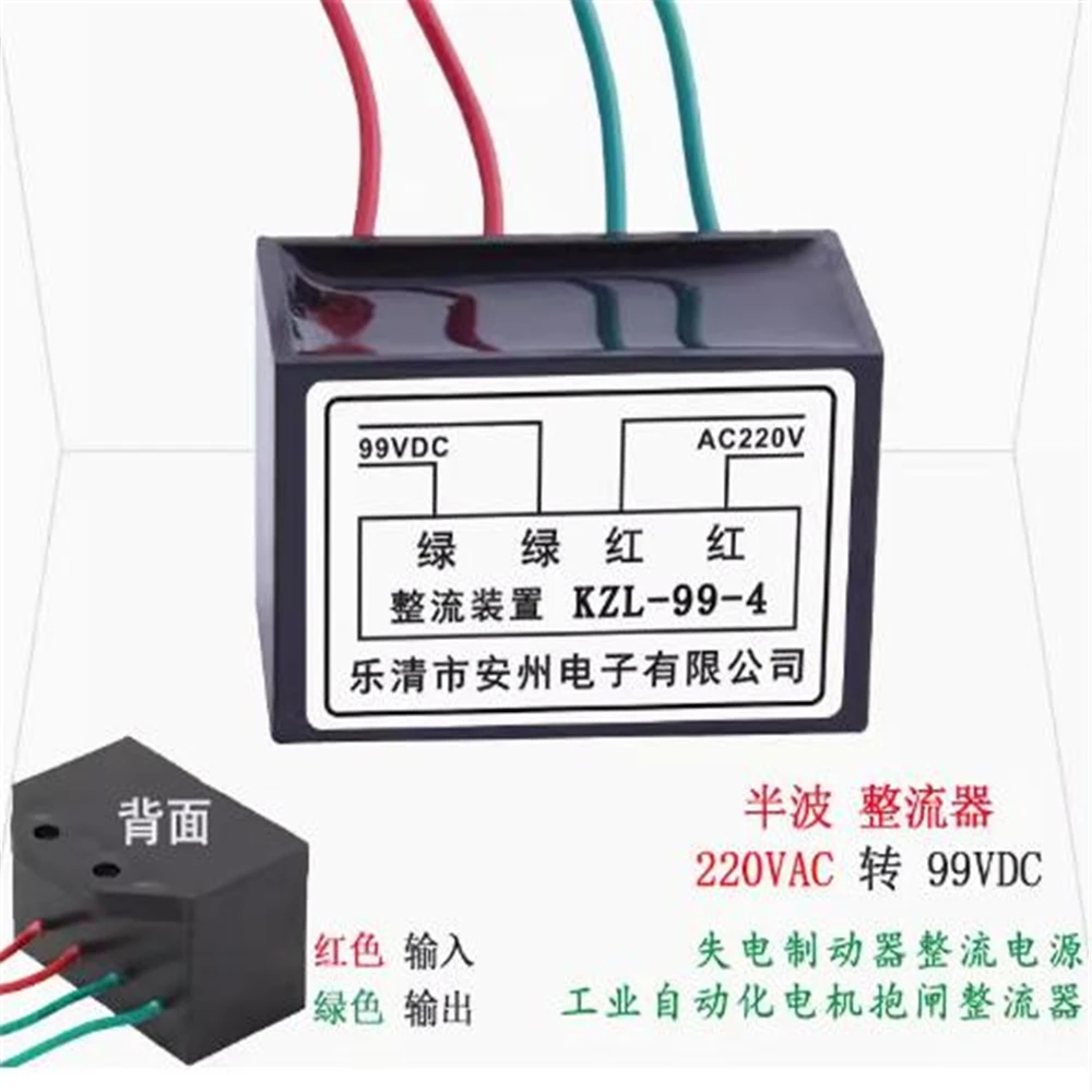 

5PCS 220V to 99V half wave rectifier KZL-99-4 rectifier device KZL-99