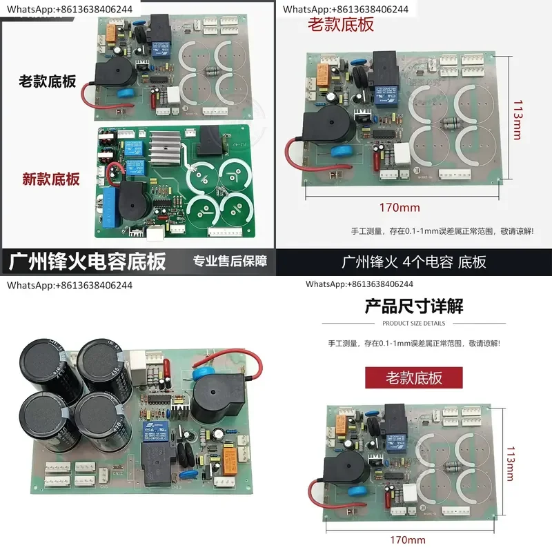 1PC Front Fire Circuit Board Electrolytic for TIG-200 200A DC Argon Arc Welding Machine Power Board High Frequency Baseplate