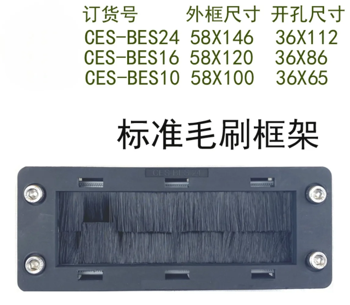 CES-BES24 Wall Piercing Cable Finishing Introduction System Standard Brush Frame Ash Filter BES16 Cable Through Wall