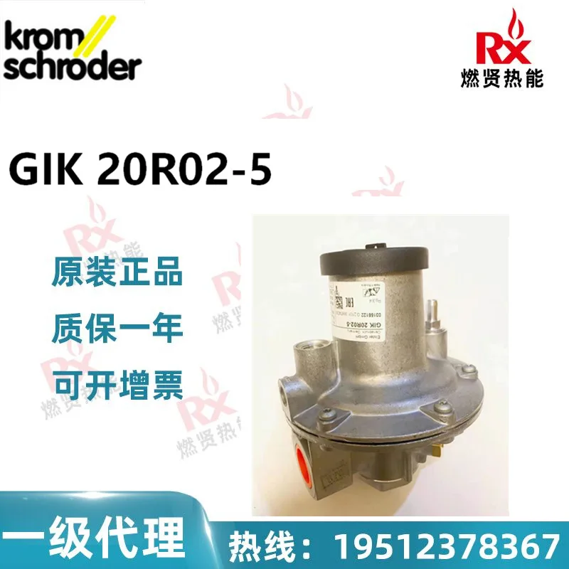 

2025 Germany krom Hochord GIK 20R02-5 air-fuel proportional valve, 20 original and brand new in stock