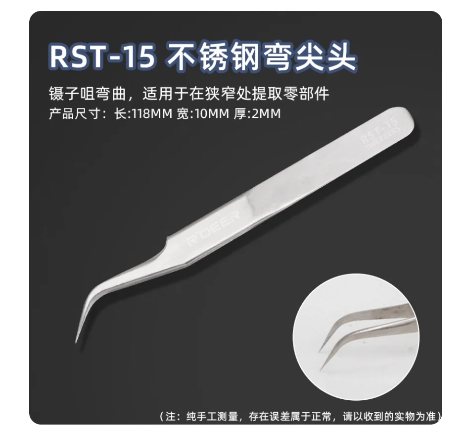 

R'DEER tool 125mm high grade harden thicken stainless steel forceps chemical industry Electronic device garden plier NO.RST-10