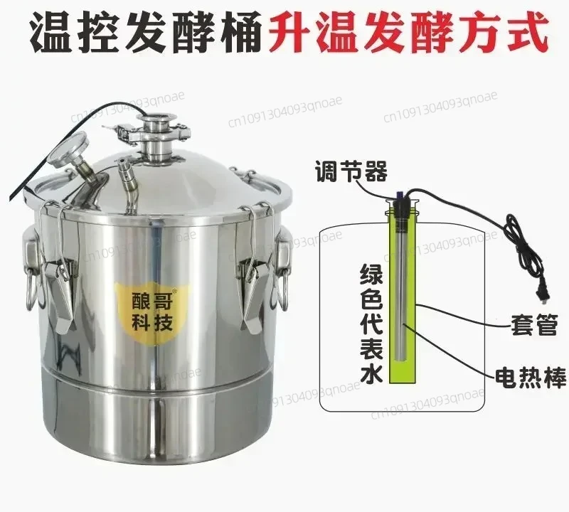 

Enzyme barrel, fermentation barrel, constant temperature beer can, stainless steel temperature controlled heating