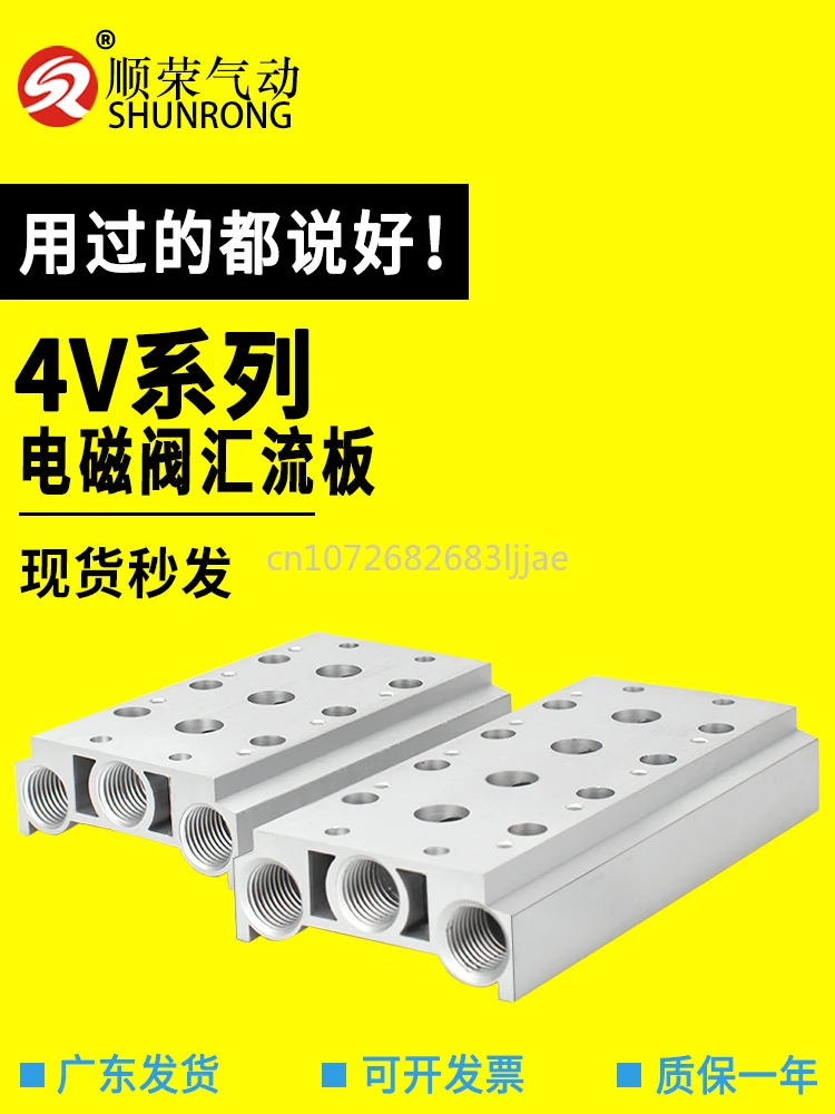 4v210/110 Bus Plate Solenoid Valve Base 100M/200m-2f/3f/4f/5f/6f/7f8f Aluminum Alloy