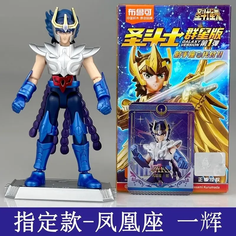 Novo em estoque blokees saint seiya caixa cega galáxia versão 01 aiolos shura ikki shun jabu marin modelo de montagem brinquedos presente aniversário