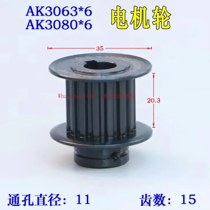 Store 4152 AK3063/AK3080 Six-Station Turret Motor Synchronous Wheel Worm Timing Pulley