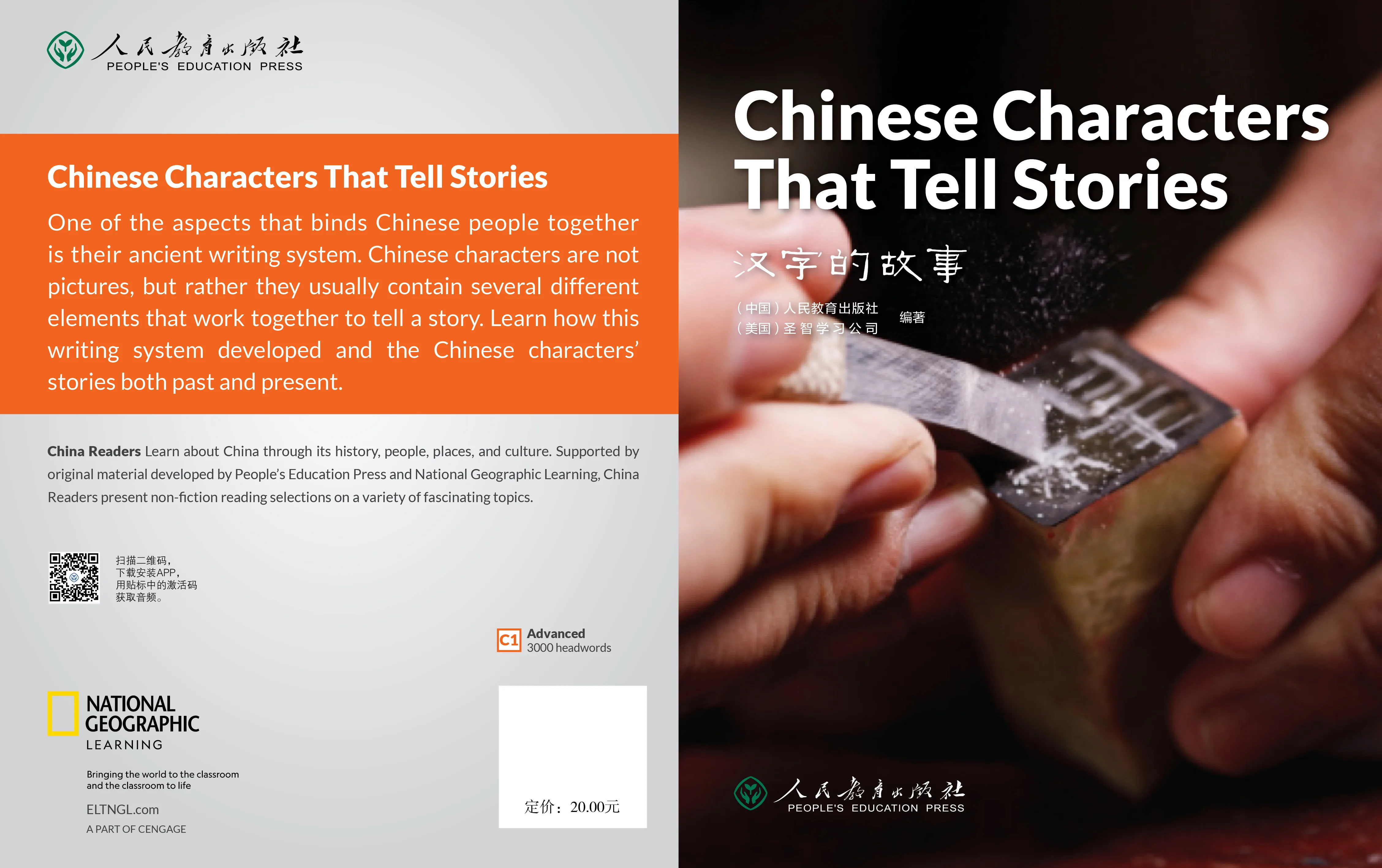 Chinese Characters That Tell Stories