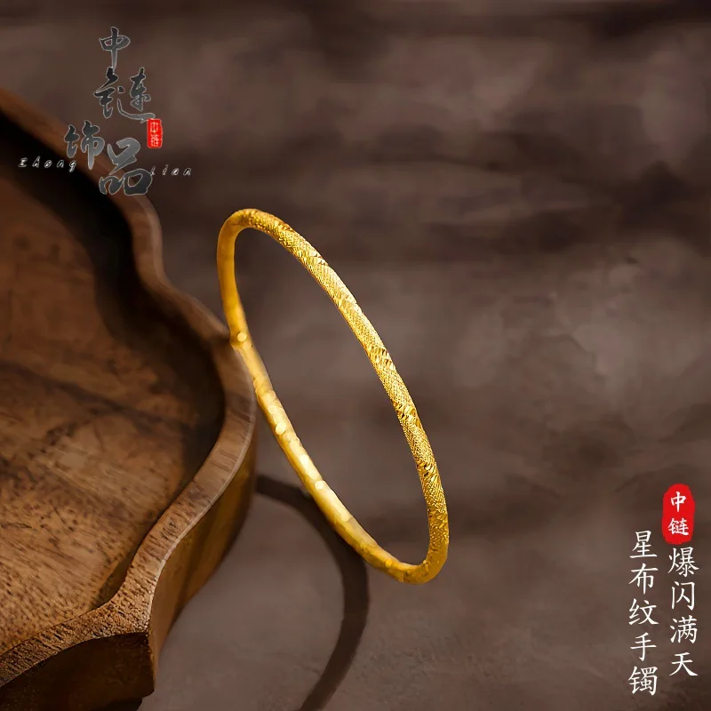 9999 gold 3mm flashing star bracelet - simple and versatile cotton texture plain ring wristband for women