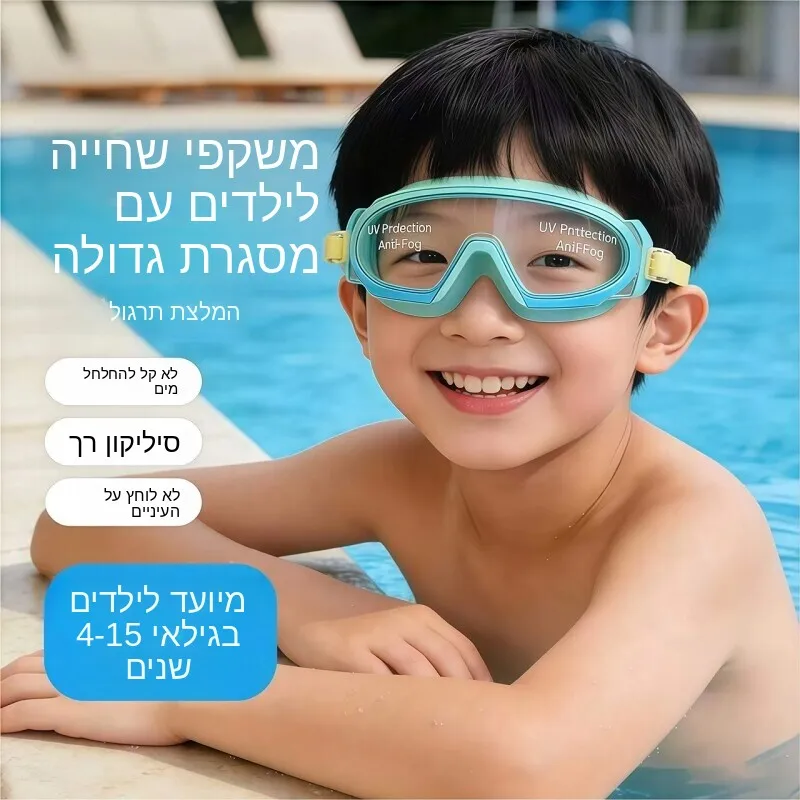 set-di-occhialini-da-nuoto-per-bambini-impermeabili-antiappannamento-ad-alta-definizione-con-montatura-grande-occhialini-da-immersione-morbidi-in-silicone-cappuccio-da-nuoto-per-ragazzo