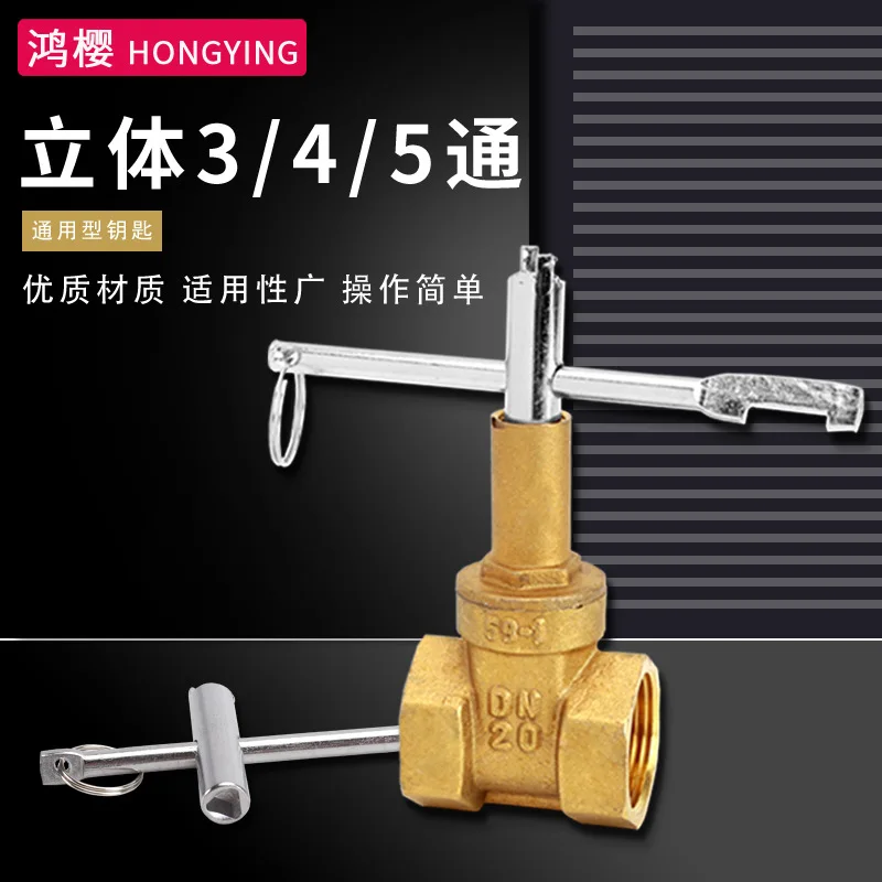 Water meter front valve key gate inner triangle wrench Heating lock anti-theft switch
