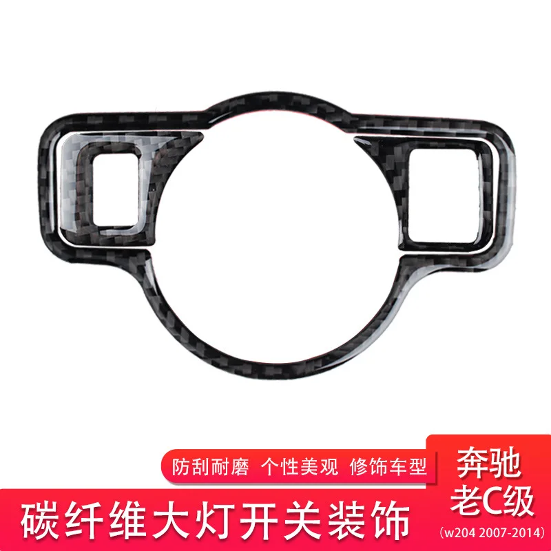 

for Mercedes-Benz old C-class W204 interior modification carbon fiber headlight panel switch decoration sticker auto accessories