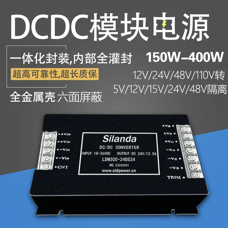 DCDC portable module power supply 150W200W300W350W/12V24V48V110V to 5V12V24V isolation