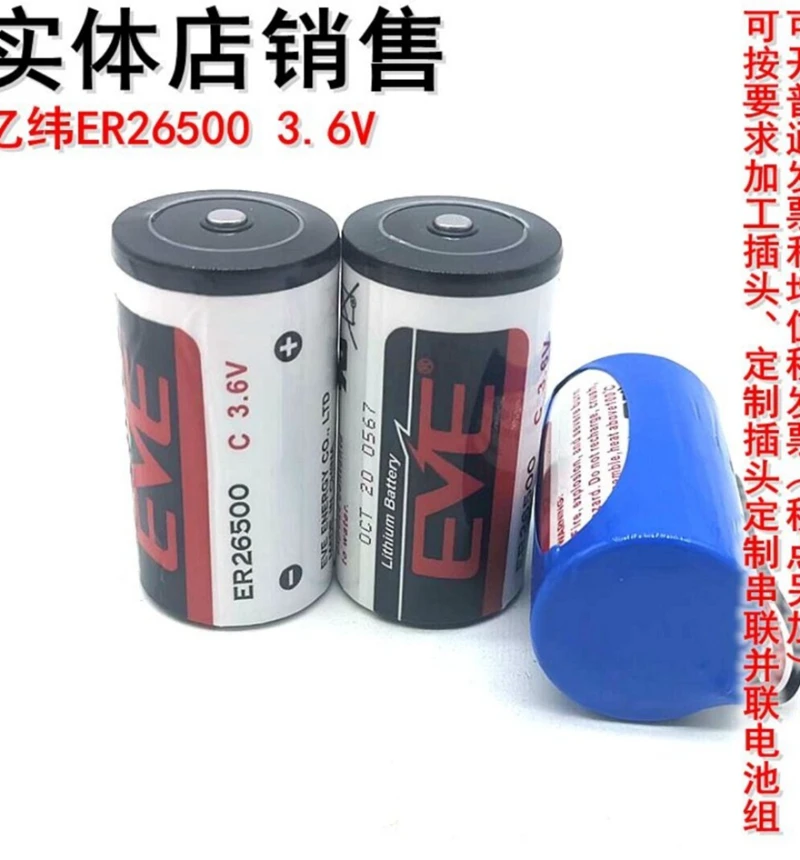 1pce ER26500 3.6V Intelligent Water Meter flowmeter Internet Lithium Battery Pack
