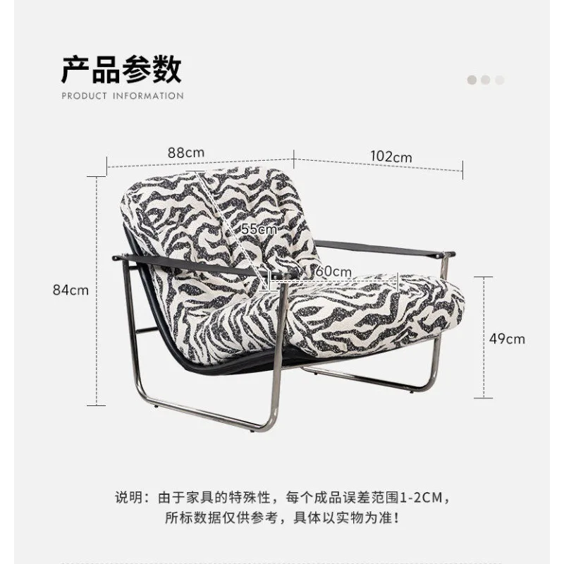 European light luxury zebra pattern Bauhaus leisure chair, living room balcony leisure single chair