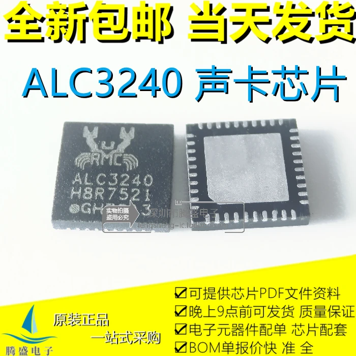 

ALC3240 ALC3240-VA3-CGT QFN40 ic