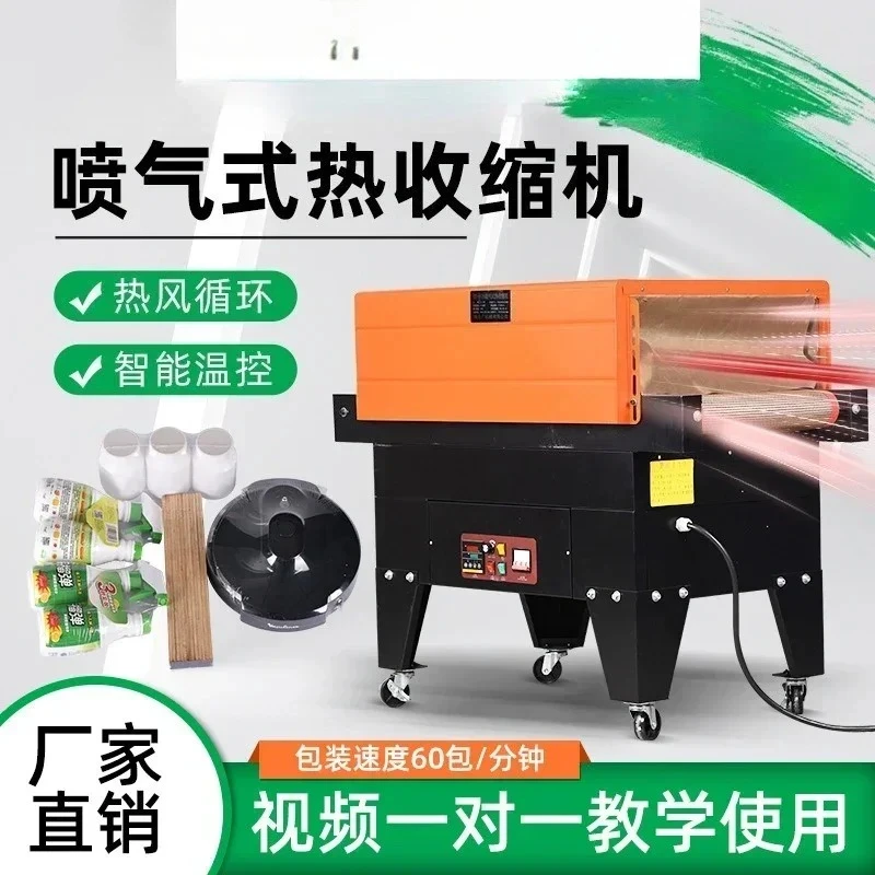 

film machine sealing machine tea box thermoplastic 4525 heat shrinkable film packaging machine jet tableware shrink