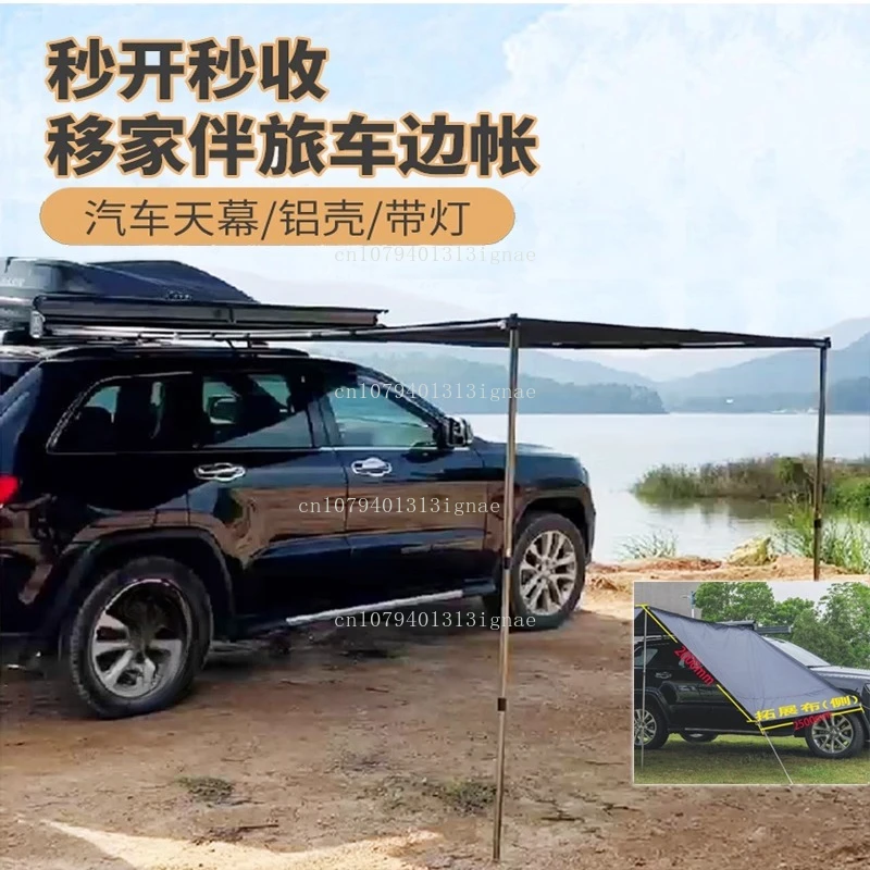 

Automatic retractable off-road vehicle side tent Rainproof sunshade Car roof Side outdoor canopy Aluminum shell