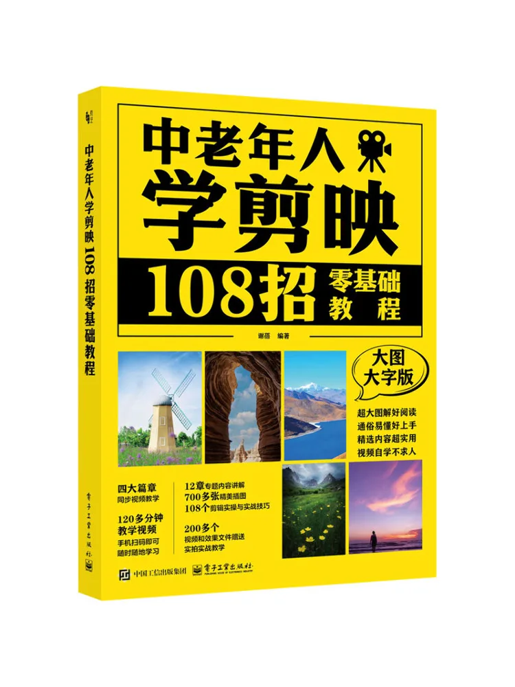 Book-Winshare Learning Capcut For Middle Aged and Elderly People 108 Zero Based Tips