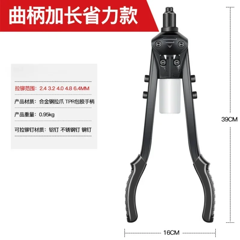 Manual Riveting Gun Labor-saving Heavy Crank Plus Long Handle Rivet Gun Pneumatic Wrench 2.4/3.2/4/4.8/6.4 Mm