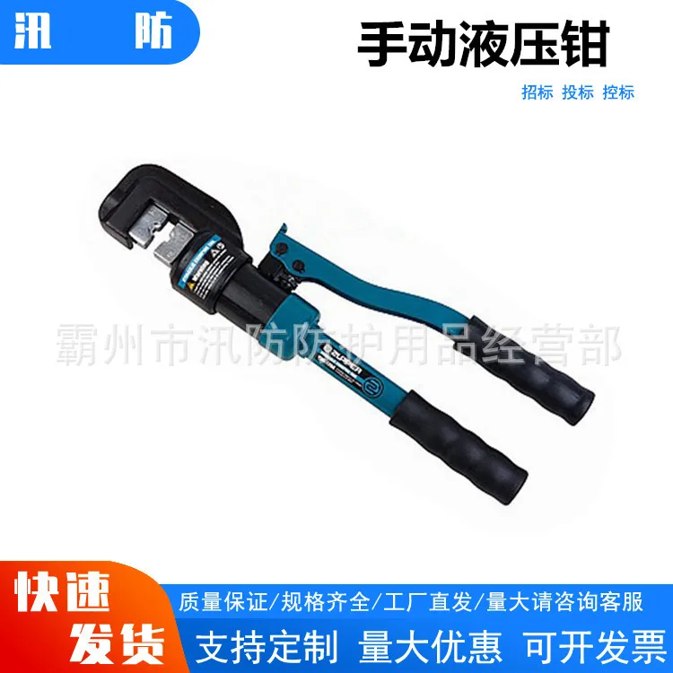 Copper aluminum nose crimping pliers YQK-70 manual hydraulic pliers portable crimping pliers