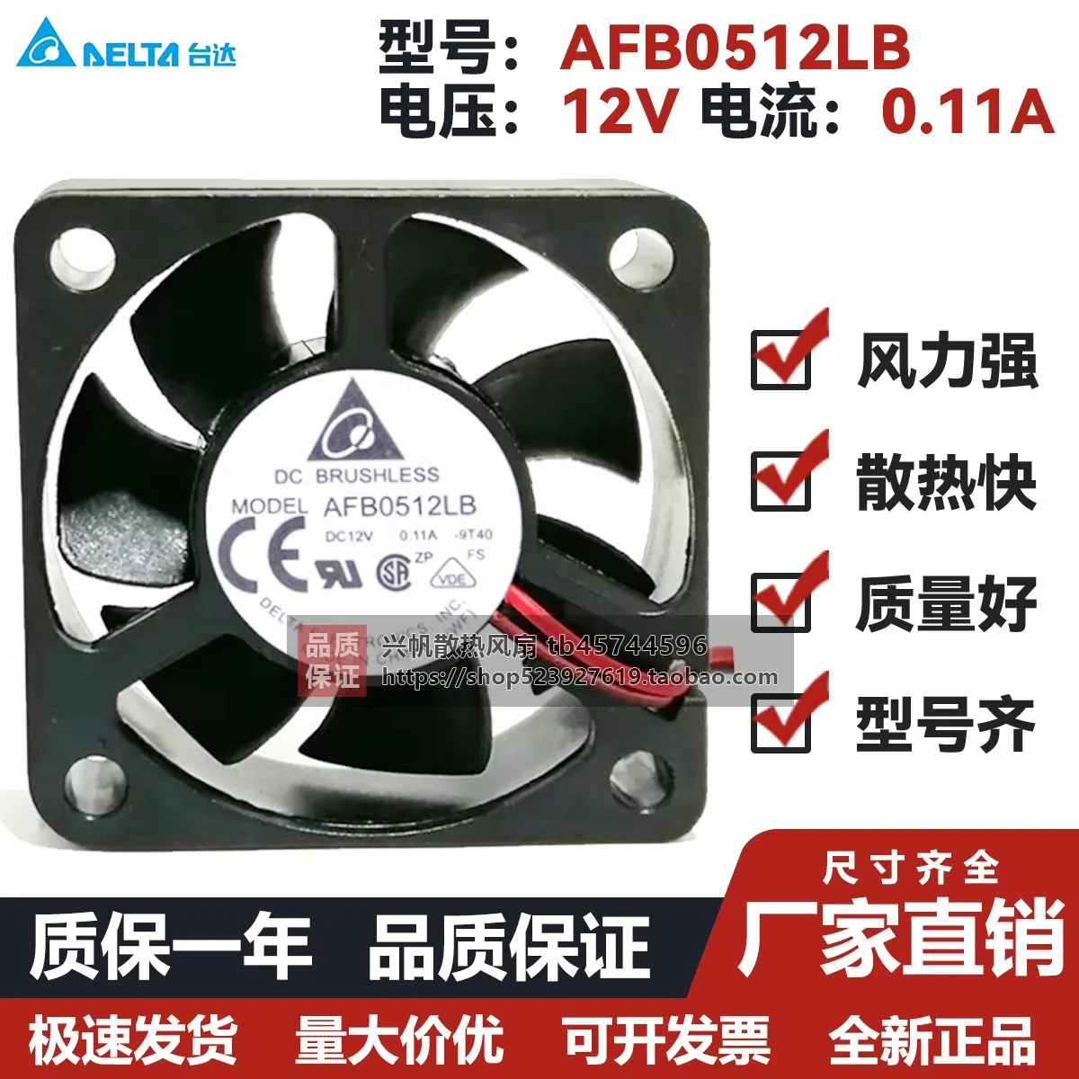 afb0512lb-デルタ-5015-50x50x15mm-12v-011a-pwm-温度制御サイレント-pc-ケースファン用