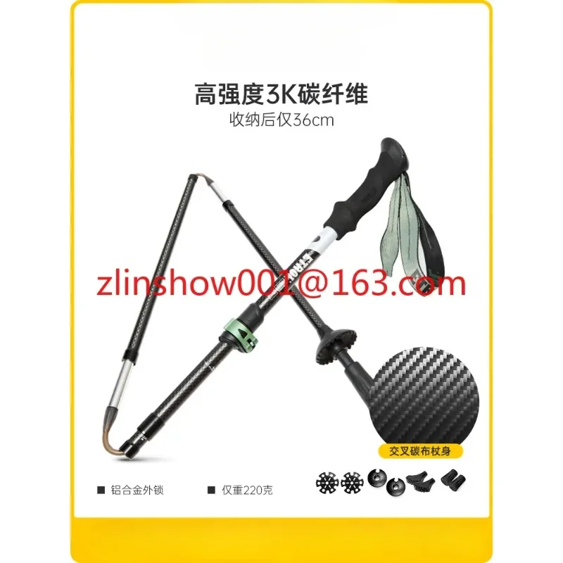 

Carbon Mountaineering Staff Professional Outdoor Multifunctional Ultra Light Retractable Folding Mountaineering Staff