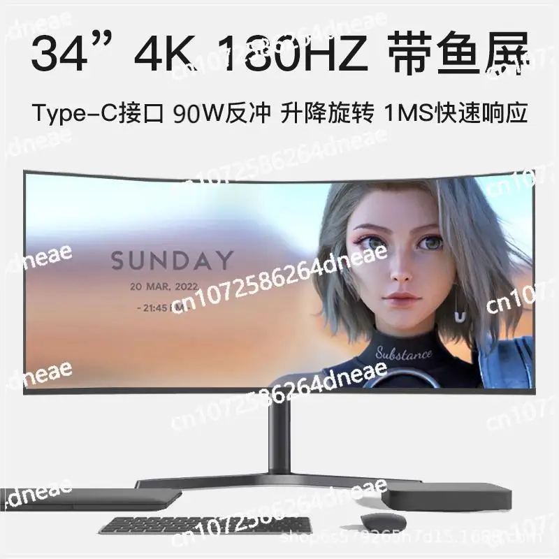34/40/49 inch 144/165HZ high definition gaming curved 4K computer hairtail display monitor
