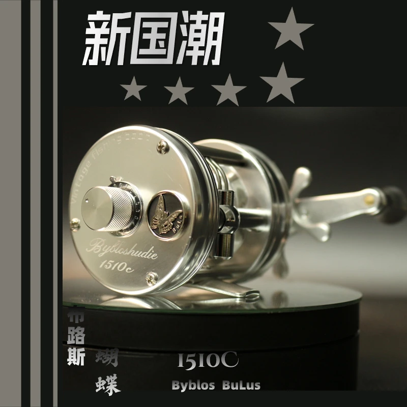 Byblos 1510C 5.1:1 ドラム釣りリール全金属 180 グラムストリーム