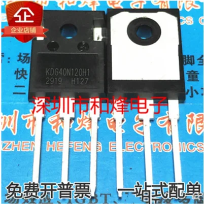 5PCS 10PCS KDG40N120H1  40A 1200V