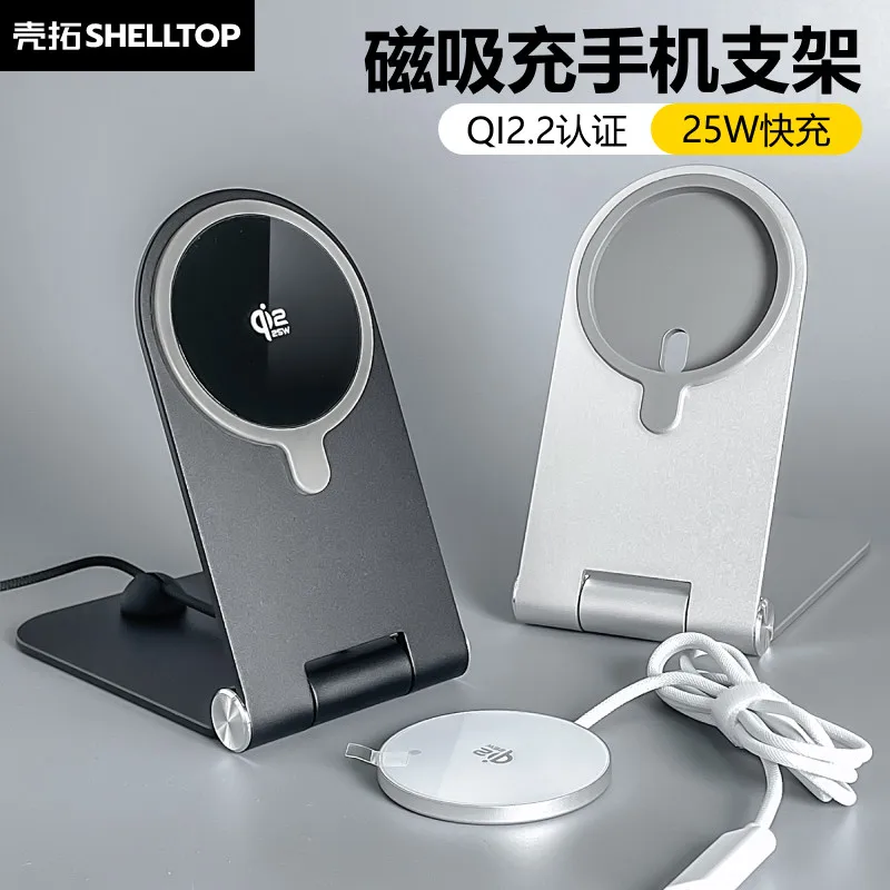 

Magnetic Phone Holder 25W Wireless Fast Charging Qi2.2 Certification for Iphone 17 Phone Holder Folding Desktop Phone Storage