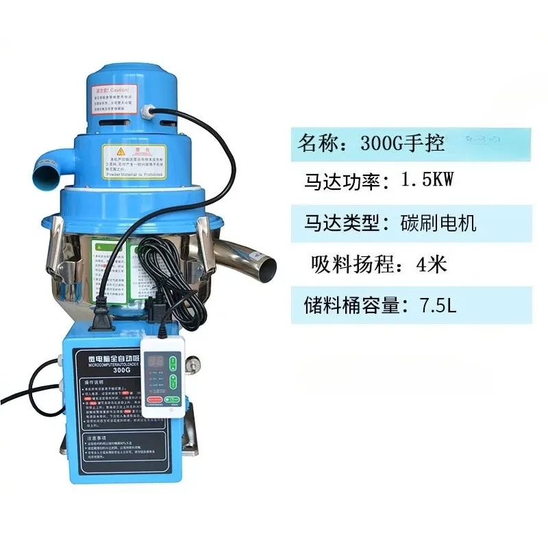 1pcs Automatic Vacuum Injection Molding Machine Stand Alone Type Plastic Particle Suction Feeder