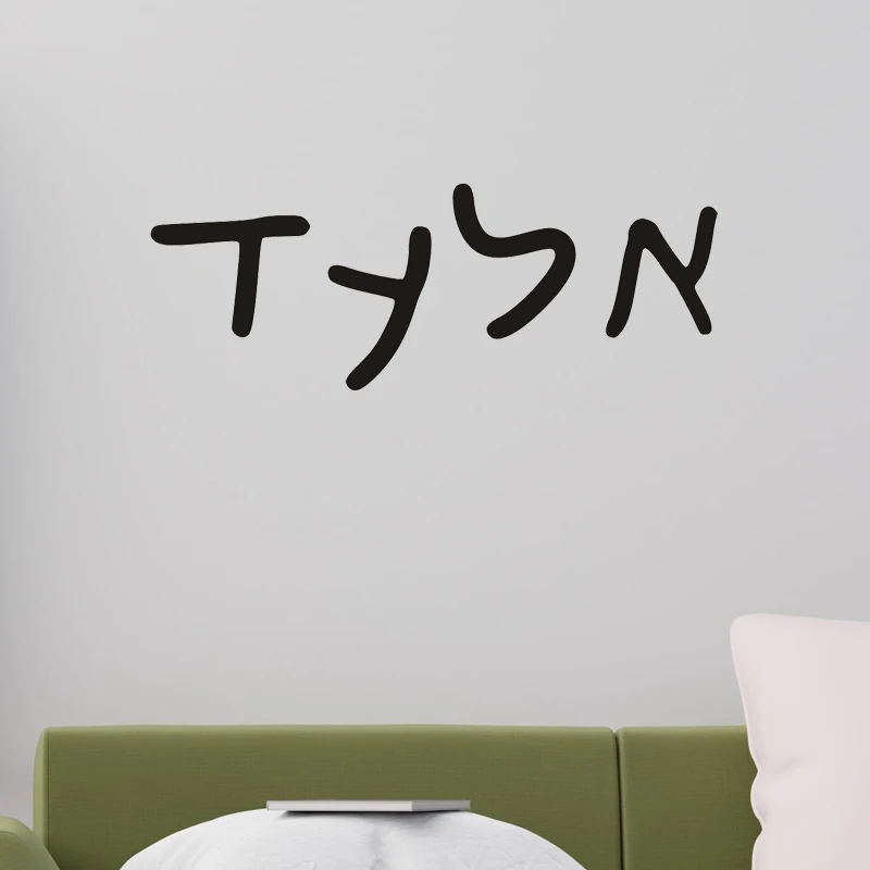 Personalized Hebrew Name Wall Decal Removable Vinyl Sticker for Laptop Car Door Window Nursery Boys Girls 21 Colors