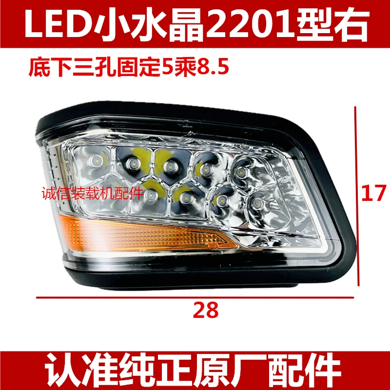 Small loader forklift LED crystal headlight assembly Laigong Lugong Mingyu Luyu Shanyu loader headlight