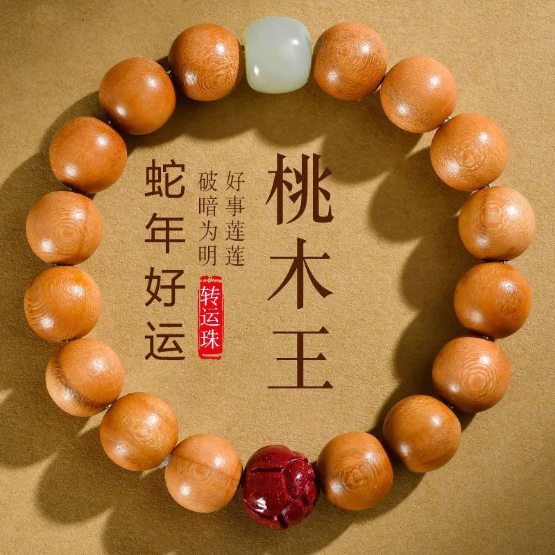 

Natural Peach Wood Women With Cinnabar Buddha Beads, Meditation Lotus Bracelet, Wooden Cultural Play Bracelet Men, Gift For Men