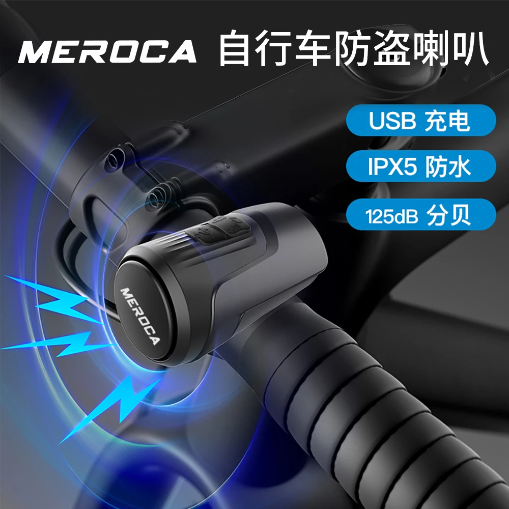 MEROCA MTB Bicycle Electric Horn High 125dB Volume 200mAh USB Charging Anti-theft Bike Bell Audio Warning Alert Safety Riding