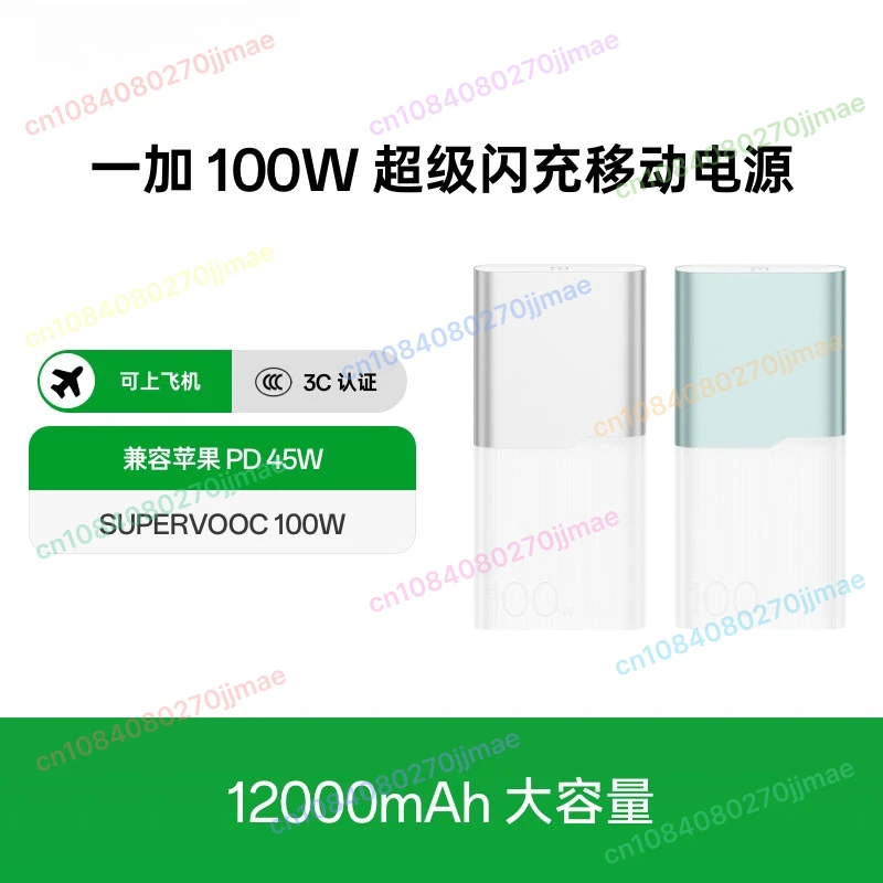 

100W Power Bank 12000mAh SuperVOOC PD 45W for Laptop Tablet Compatible with OPPO realme