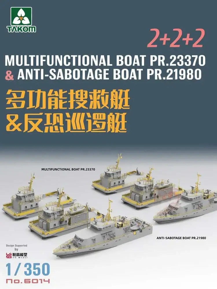 

TAKOM Model Assembly Kit 6014 Multifunctional Boat PR.23370 & Anti-Sabotage Boat PR.21980 1/350 2 + 2 + 2 Pack