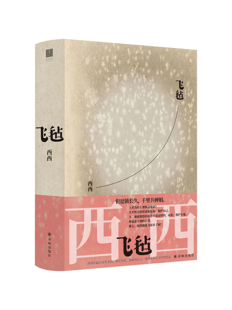 

Книга-Winshare Flying Felt West