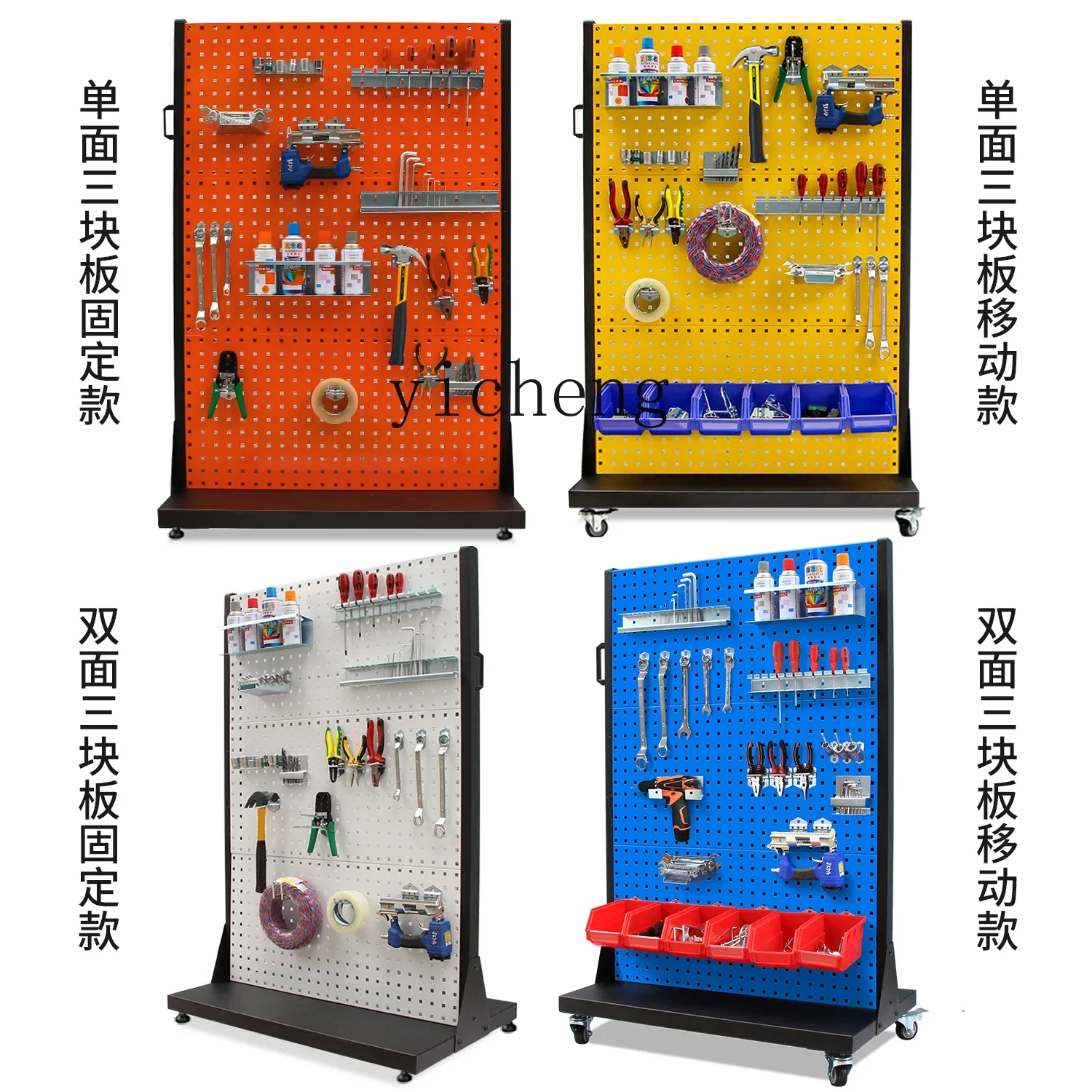 Z material rack workshop hanging plate mobile metal hole hardware display stand