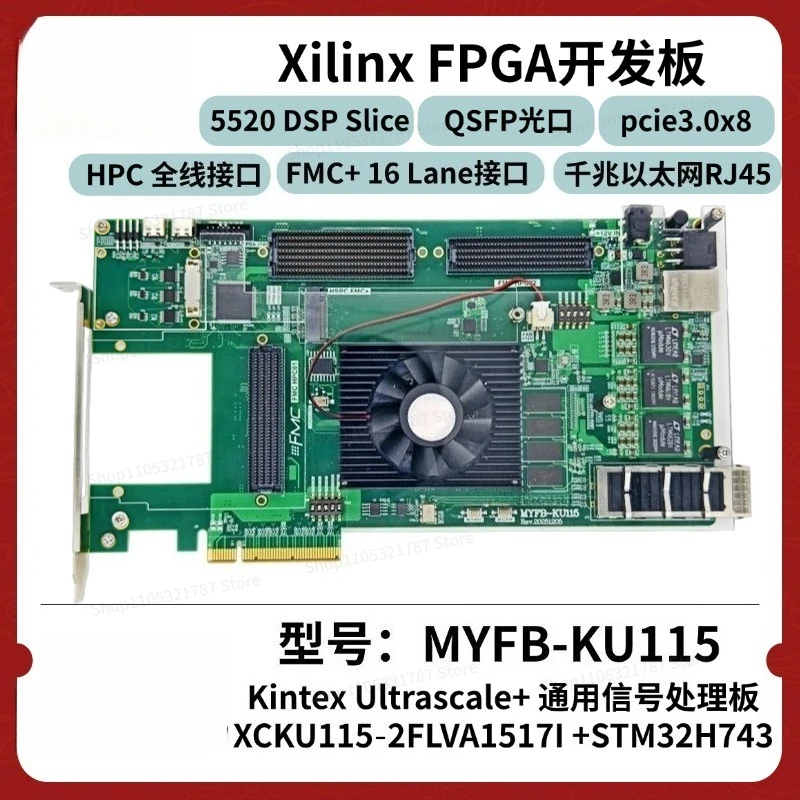 FPGA Development Board XCKU115 General Purpose Signal Processing FMC